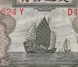 KAPPYSCOINS WC030  CHINA 1935  WW2 5 YUAN  P154 BANK OF COMMUNICATIONS  CRISP