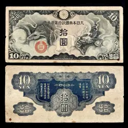 1940 JAPANESE MILITARY OCCUPATION 10 YEN BANKNOTE PAPER MONEY CHINA WW2 JAPAN VG