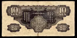JAPANESE MILITARY