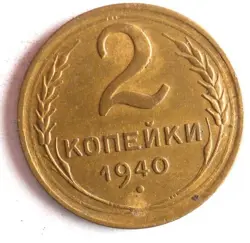 WW2 DATE COIN