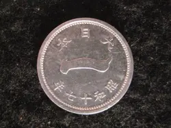 SEN COIN UNCIRCULATED