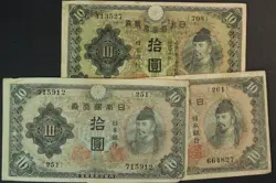 MIXED FOREIGN WORLD CURRENCY PAPER MONEY LOT OF 3 BANKNOTES ... WW2