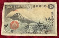 RARE 1938 JAPANESE