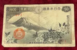 RARE 1938 JAPANESE WW2 50 YEN BILL EMPIRE OF JAPAN SHOWA YEAR 13 MOUNT FUJI #2