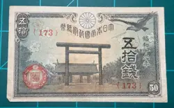 YASUKUNI 50 SEN