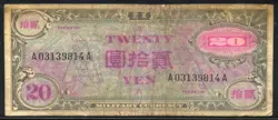 JAPAN ALLIED MILITARY CURRENCY 20 YEN 1946, WWII WW2, PACIFIC WAR