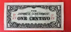WW 2 PHILIPPINES ONE CENTAVO NOTE JAPANESE OCCUPATION CURRENCY