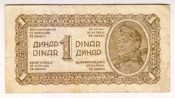 YUGOSLAVIA DINAR WW2