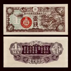 1939 CHINA JAPANESE MILITARY OCCUPATION 1 SEN JAPAN WW2 BANKNOTE PAPER MONEY AU
