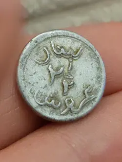 LEBANON 1941 (UNDATED) WW2 EMERGENCY ISSUE ALUMINIUM 2 1/2 PIASTRES KAYIHAN T81