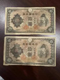 JAPAN 10 YEN BANKNOTE 1943 1944 WW2 ERA  JAPANESE WWII CURRENCY WORLD WAR MONEY