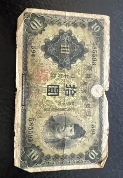 JAPAN 10 YEN BANKNOTE PRE WW2 WWII 1930 CURRENCY PAPER MONEY JAPANESE VINTAGE