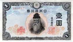JAPAN YEN 1943