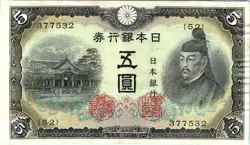 JAPAN 5 YEN WW2 1942 BANKNOTE