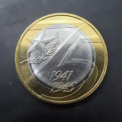 10 ROUBLES 2020 RUSSIA COINS 75 YEARS VICTORY WW2  BIMETALLIC.