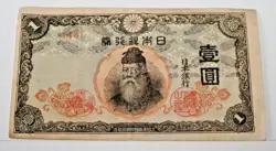 JAPAN BANKNOTE LOT