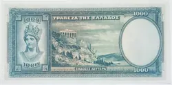 DRACHMAI BANKNOTE WW2