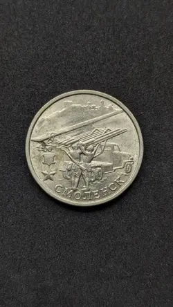 2000-M RUSSIA 2 ROUBLES, HEROIC CITY OF SMOLENSK WW2 COMMEMORATIVE. UNC.