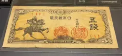 JAPAN BANKNOTE 5 SEN  (1944) WORLD WAR II WW2 SAMURAI