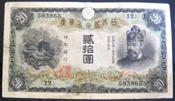 RARE 1931 JAPANESE