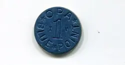 OPA BLUE POINT TOKEN T-V WAR RATION WW2 VINTAGE COIN