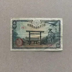 WW2 ERA 1942 1944 JAPAN 50 SEN GREAT IMPERIAL JAPANESE GOVERNMENT BANKNOTE WWII