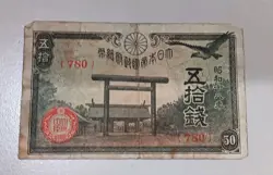 IMPERIAL JAPANESE GOVERNMENT