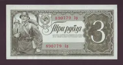 3 RUBLES 1938 UNC UNCIRCULATED RUSSIA STAINS SOLDIER RUSSIAN STALIN WWII WW2
