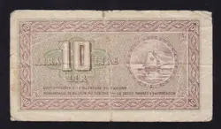 YUGOSLAVIA ---SLOVENIA/ISTRA --- WW2 -- 10  LIRE  1945 ---- VG -----