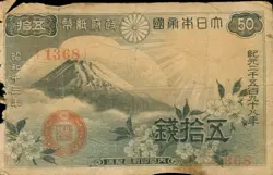 WW2 JAPANESE 50 SEN BANKNOTE