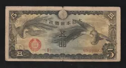 CHINA MILITARY BANKNOTE JAPAN OCCUPATION WW2 (1940) 5 YEN P-M17, BANKNOTE