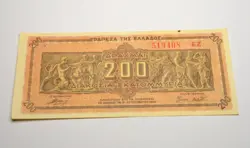 200 DRACHMA