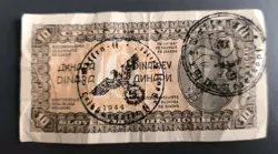 1944 BANKNOTE