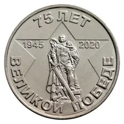 TRANSNISTRIA TRANSDNISTRIA 1 ROUBLE 75TH ANNIVERSARY OF WW2 END 2020 UNC