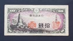 IMPERIAL JAPAN JAPANESE 10 SEN 1944 WW2 BANKNOTE FREE SHIPPING! #1