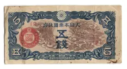 CHINA JAPANESE MILITARY 5 SEN 1940 TITLE A VF, WW2, PACIFIC WAR