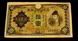 RARE JAPAN 10 YEN BANKNOTE PRE WW2 WWII 1930 CURRENCY MONEY JAPANESE VINTAGE