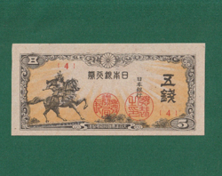 JAPAN - BANK OF JAPAN WW 2 ISSUE 1944 - TINY 5 SEN BANKNOTE - 1944  UNC - LOOK!!