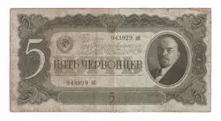 5 CHERVONTSEV 1937 VF RUSSIA LENIN STALIN RUSSIAN P-204 WW2 WWII TIMES