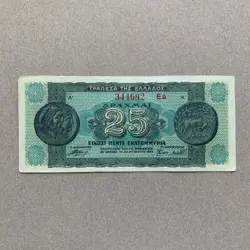 COIN IMAGE WWII ERA GREECE 25 MILLION DRACHMAI BANKNOTE WW2 ERA GREEK CURRENCY