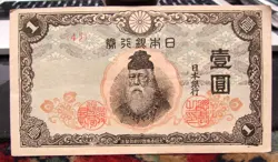 JAPAN--WW2 ERA----1 YEN