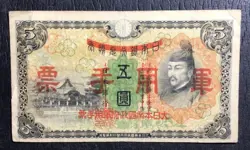 INVASION CURRENCY! FINE