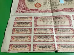 JAPANESE GOVERNMENT BOND 1940 SINO-JAPANESE WAR IMPERIAL JAPANESE WW2 WAR BOND