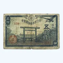 YASUKUNI SHRINE COIN*