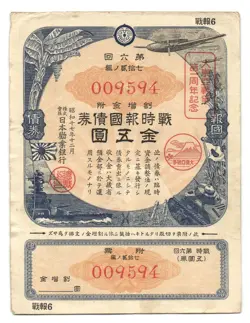 JAPAN MILITARY WAR BOND, 5 YEN 1942, WWII WW2
