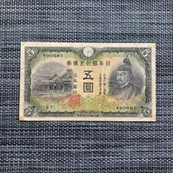 JAPANESE CRISP CURRENCY