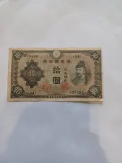 YEN WW2 PAPER