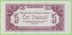 HUNGARY 1944 5 PENGO RED ARMY COMMAND WW2 ERROR LARGER 142X67 MM P-M4 F B437