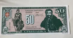 SERBIE 50 DINARA, BANKNOTES PREFIX PB1211939 (350)