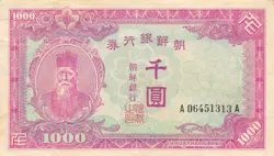 KOREA S.  1000  WON  ND. 1950  P 3   SERIES A-A  CIRCULATED BANKNOTE WW2